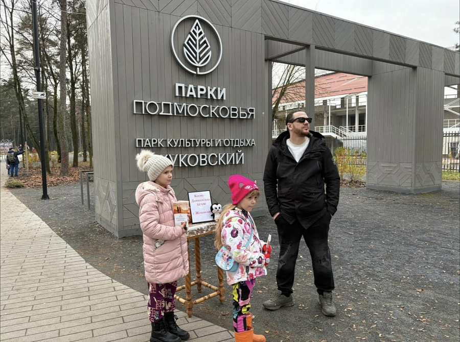 Миссионерская акция, посвященная празднованию  дня Казанской иконы Божией матери и дня народного единства в Жуковском благочинии