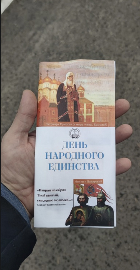 Миссионерская акция, посвященная празднованию  дня Казанской иконы Божией матери и дня народного единства в Жуковском благочинии
