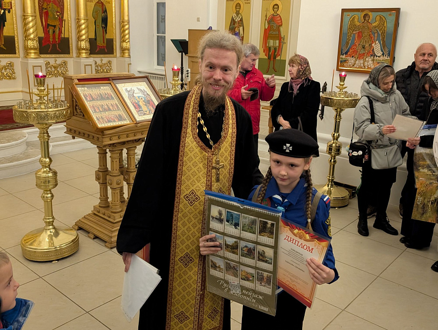 Награждение участников конкурса "Красота Божьего мира" в Коломне