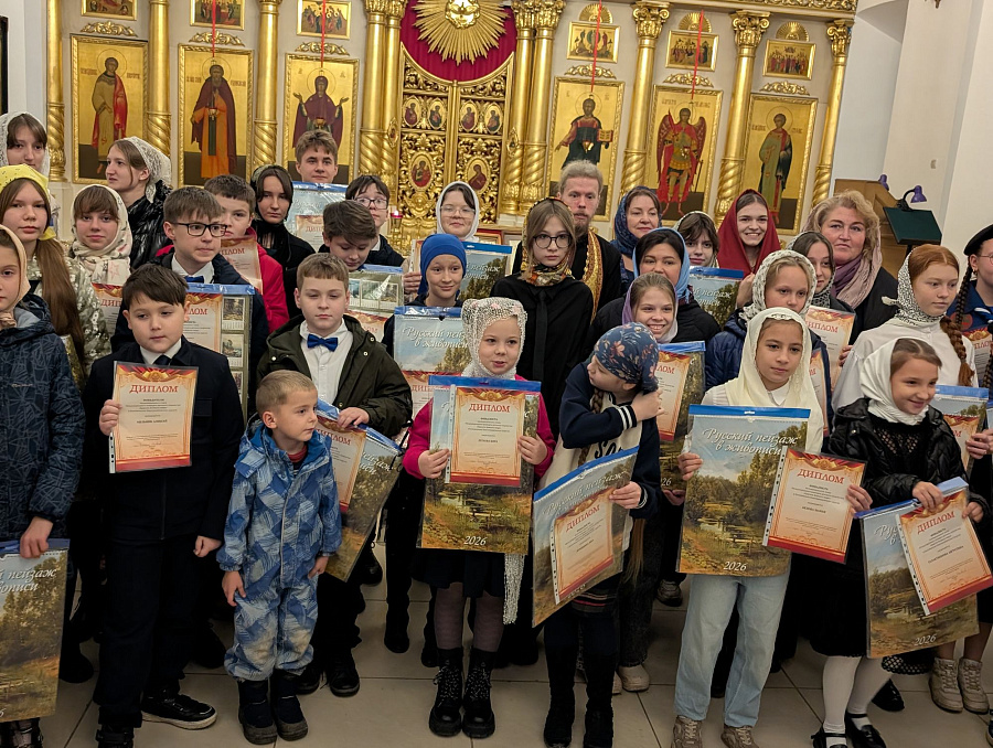 Награждение участников конкурса "Красота Божьего мира" в Коломне