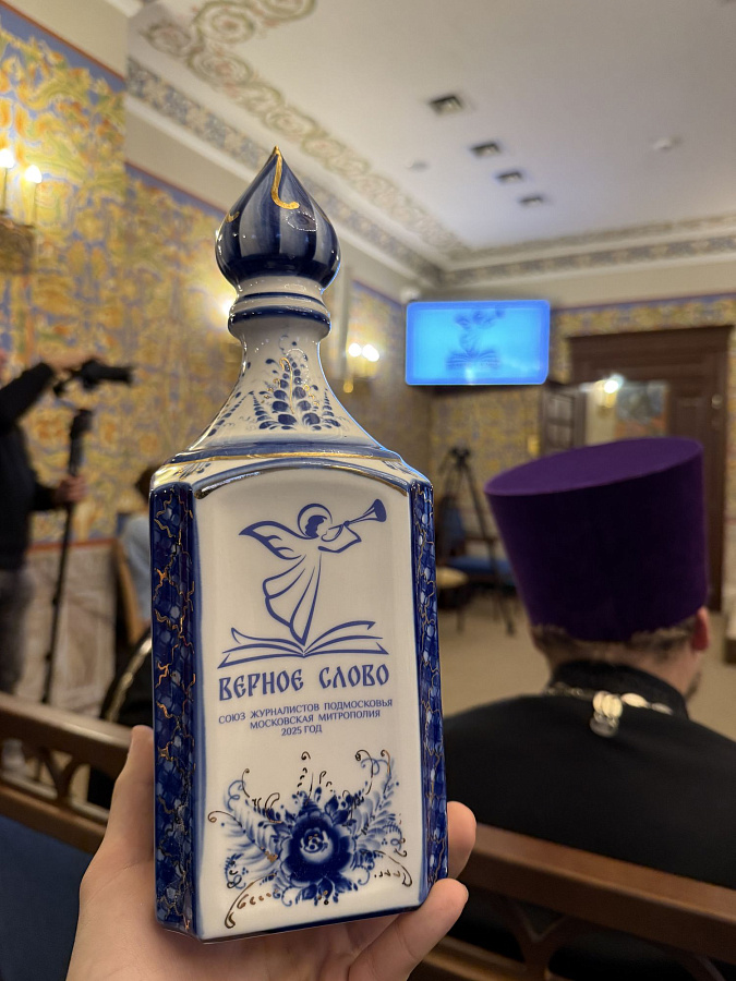 Председатель отдела по миссионерской работе и делам молодёжи Коломенской епархии стал призёром конкурса Союза журналистов Подмосковья «Верное слово»