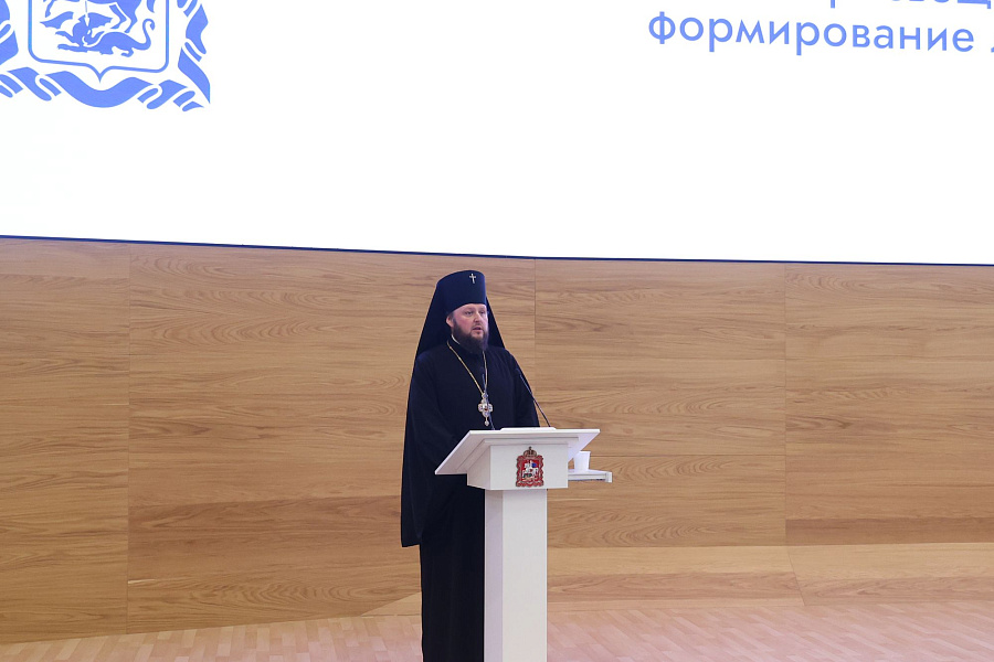 Конференция «Просвещение и нравственность: формирование личности и вызовы времени» в Московской областной думе
