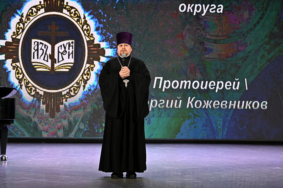 Открытие Рождественских образовательных чтений в муниципальном округе Егорьевск