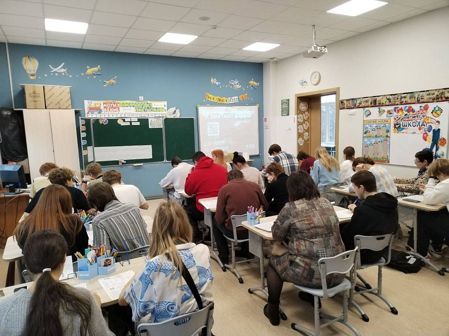 Географический диктант в городе Жуковский 
