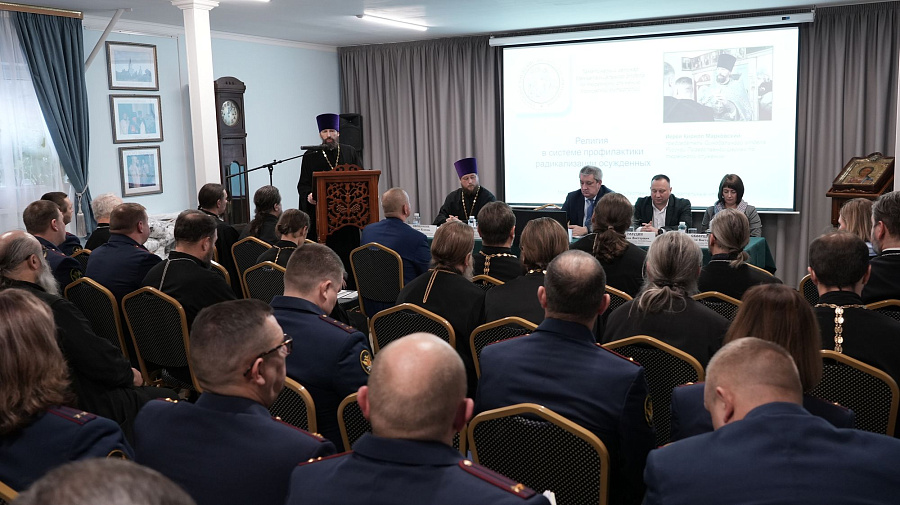Семинар Межъепархиального отдела по тюремному служению  Московской митрополии и ГУФСИН России по Московской области