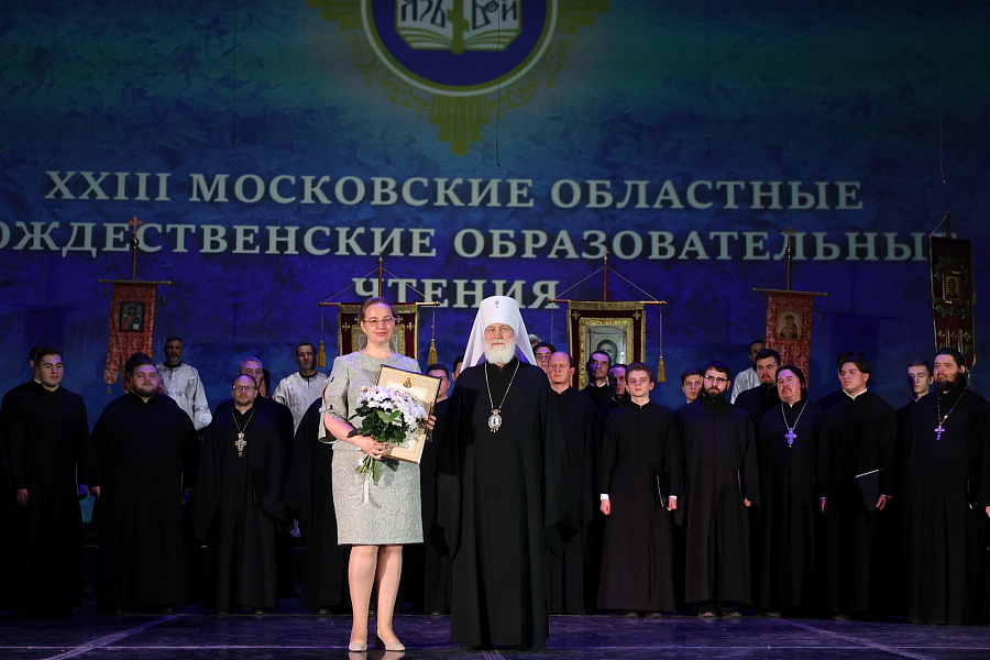 Торжественное закрытие XXII Московских областных Рождественских образовательных чтений в городе Красногорске