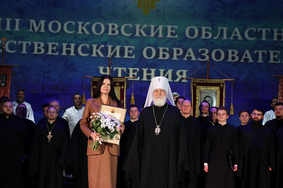 Торжественное закрытие XXII Московских областных Рождественских образовательных чтений в городе Красногорске