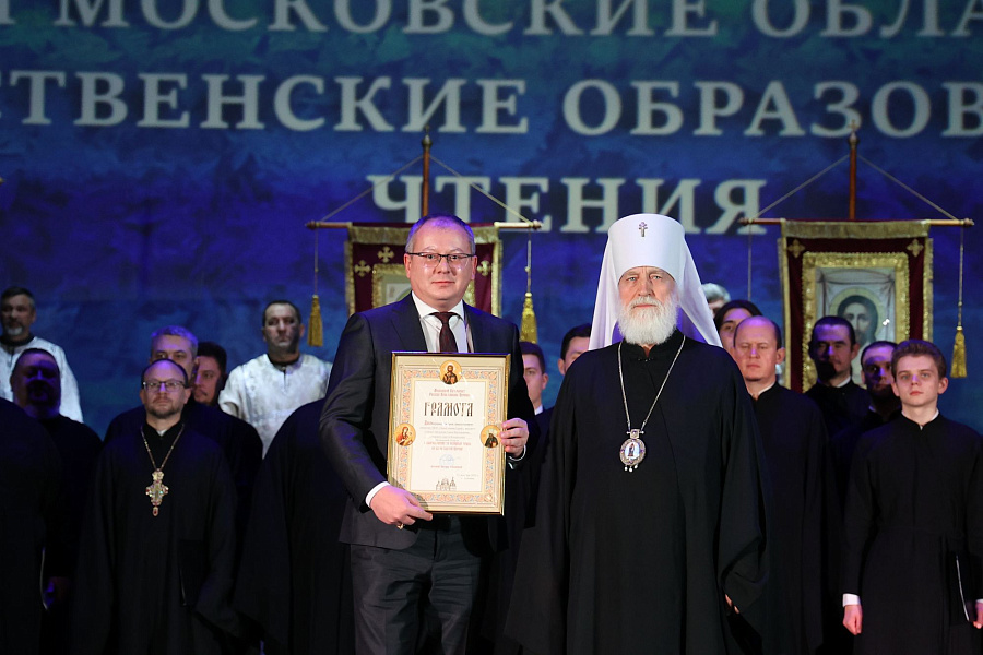 Торжественное закрытие XXII Московских областных Рождественских образовательных чтений в городе Красногорске