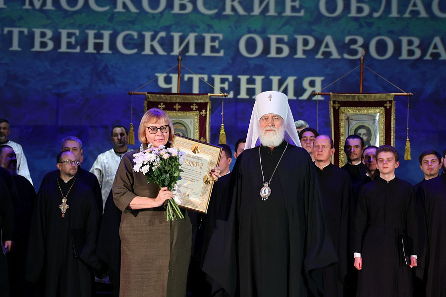 Торжественное закрытие XXII Московских областных Рождественских образовательных чтений в городе Красногорске