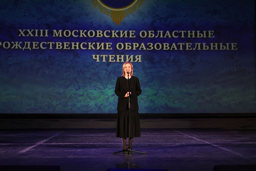 Торжественное закрытие XXII Московских областных Рождественских образовательных чтений в городе Красногорске