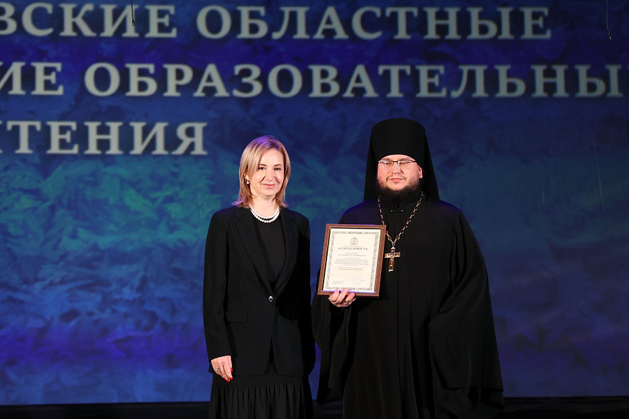 Торжественное закрытие XXII Московских областных Рождественских образовательных чтений в городе Красногорске