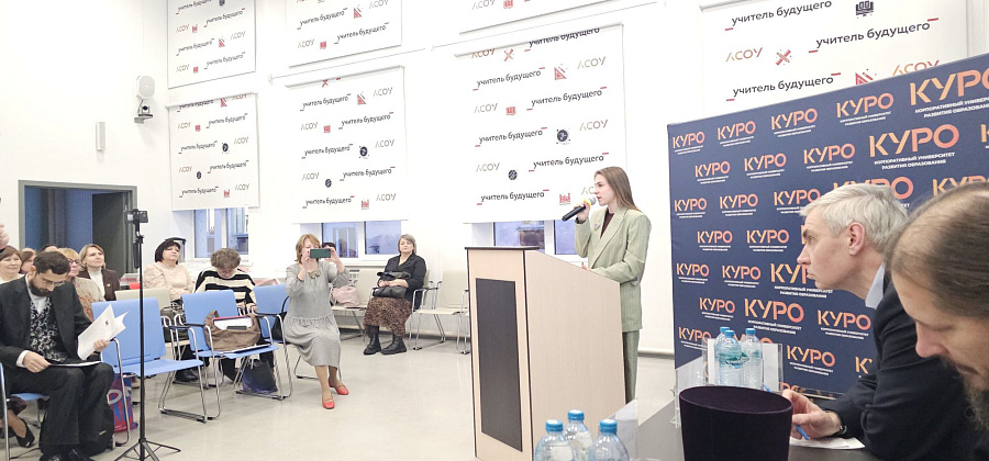 Конференция Ассоциации педагогов Московской области «Преподаватели духовно-нравственной культуры» в рамках Московских областных Рождественских образовательных чтений