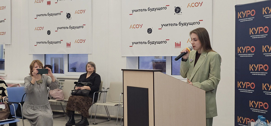 Конференция Ассоциации педагогов Московской области «Преподаватели духовно-нравственной культуры» в рамках Московских областных Рождественских образовательных чтений