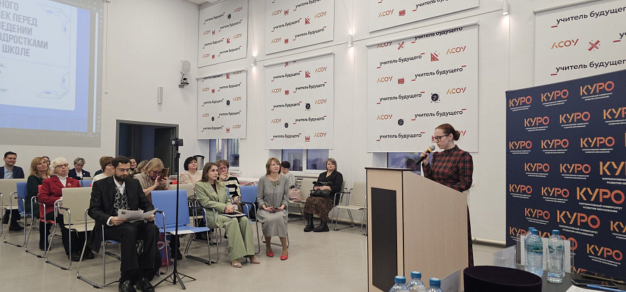 Конференция Ассоциации педагогов Московской области «Преподаватели духовно-нравственной культуры» в рамках Московских областных Рождественских образовательных чтений