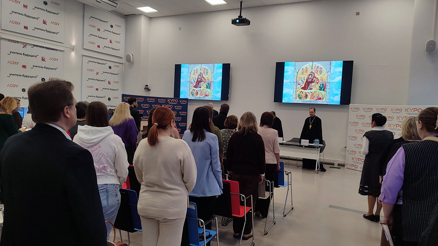 Конференция Ассоциации педагогов Московской области «Преподаватели духовно-нравственной культуры» в рамках Московских областных Рождественских образовательных чтений
