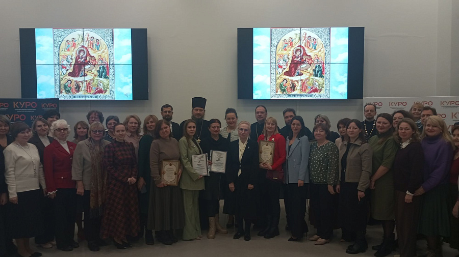 Конференция Ассоциации педагогов Московской области «Преподаватели духовно-нравственной культуры» в рамках Московских областных Рождественских образовательных чтений