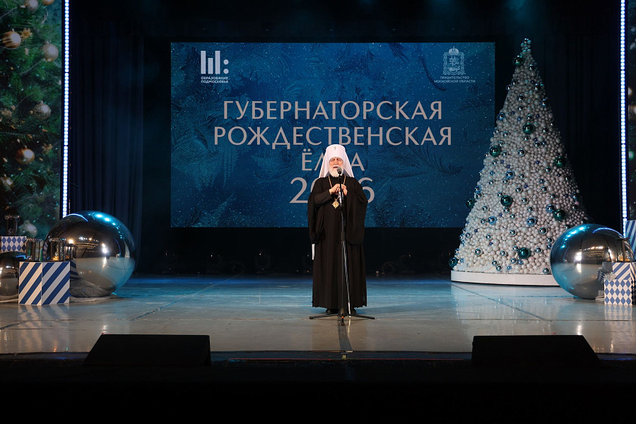 Губернаторская ёлка для детей в городе Красногорске