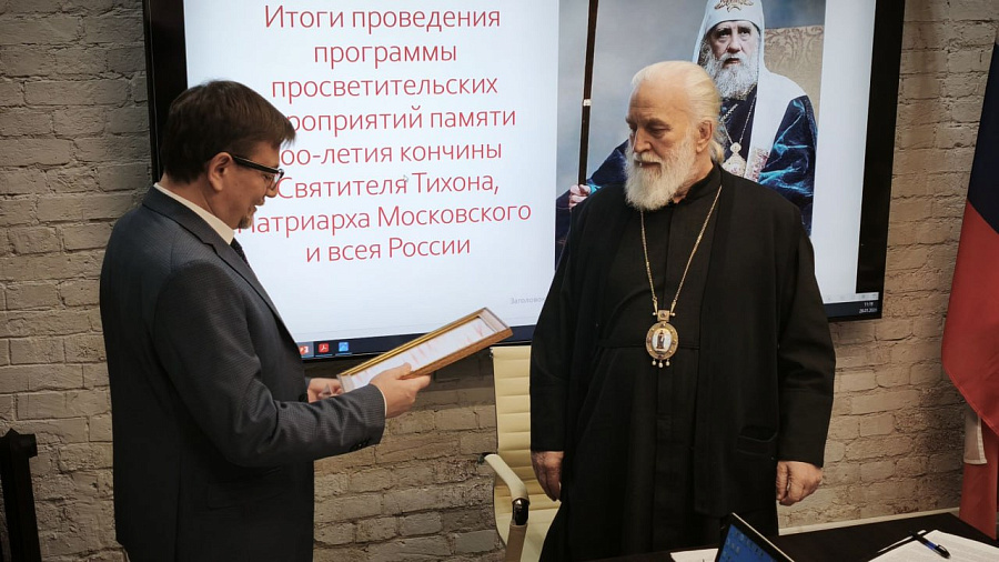 Заседание рабочей группы Организационного комитета празднования 100-летия со дня блаженной кончины святителя Тихона, Патриарха Московского