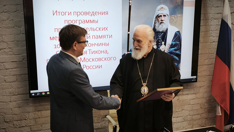 Заседание рабочей группы Организационного комитета празднования 100-летия со дня блаженной кончины святителя Тихона, Патриарха Московского