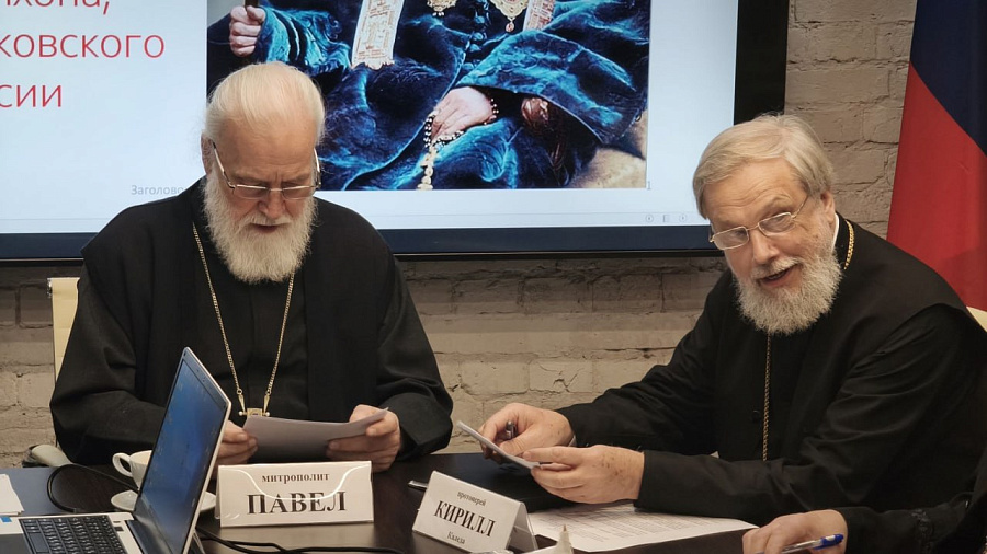 Заседание рабочей группы Организационного комитета празднования 100-летия со дня блаженной кончины святителя Тихона, Патриарха Московского
