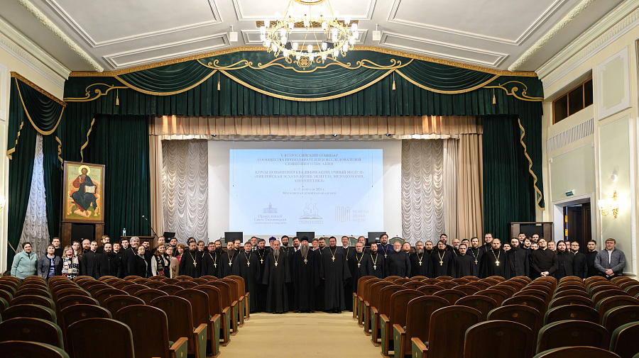 Старший преподаватель Коломенской духовной семинарии принял участие в V Общецерковном семинаре Сообщества преподавателей и исследователей Священного Писания