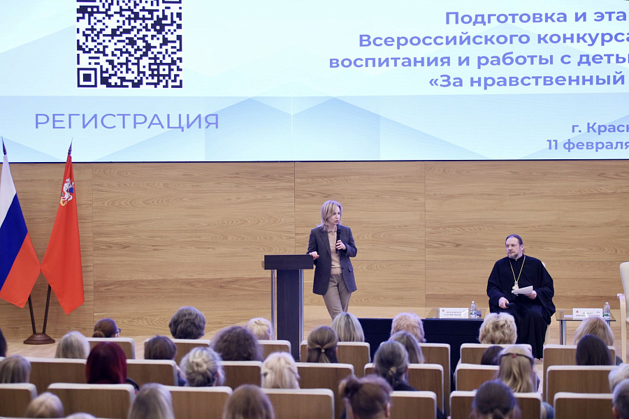 Семинар по подготовке и проведению Всероссийского конкурса «За нравственный подвиг учителя»