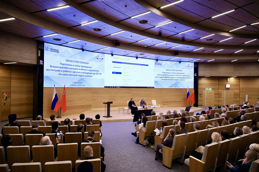 Семинар по подготовке и проведению Всероссийского конкурса «За нравственный подвиг учителя»