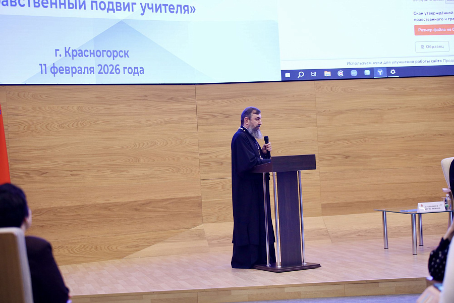 Семинар по подготовке и проведению Всероссийского конкурса «За нравственный подвиг учителя»