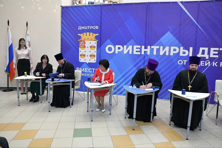 Подписание соглашений о сотрудничестве между учреждениями образования и благочиниями Дмитровского городского округа