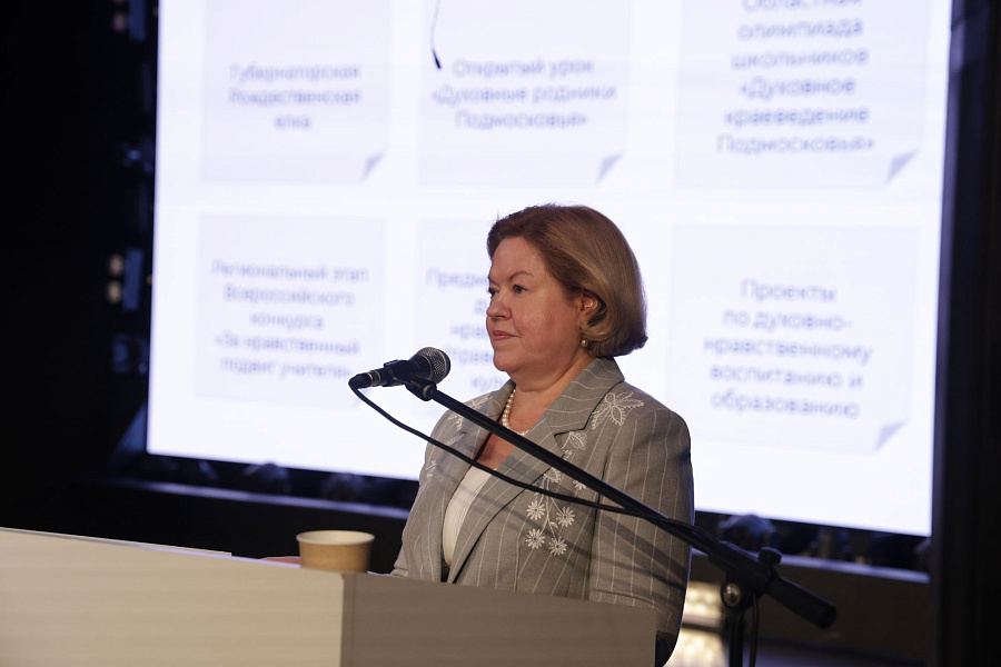 Конференция зонального объединения муниципальных органов управления образованием и Коломенской епархии Московской митрополии Русской Православной Церкви