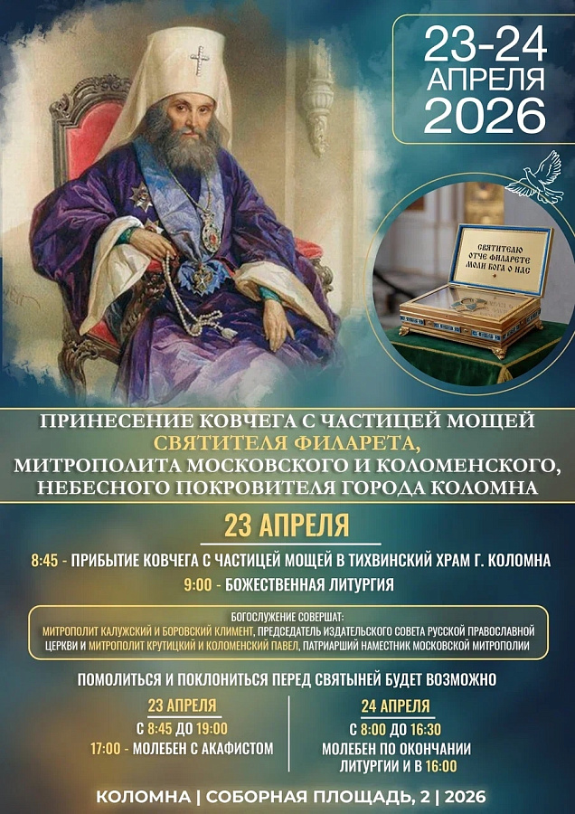 АНОНС: Выставка-форум "Радость Слова" в Коломне