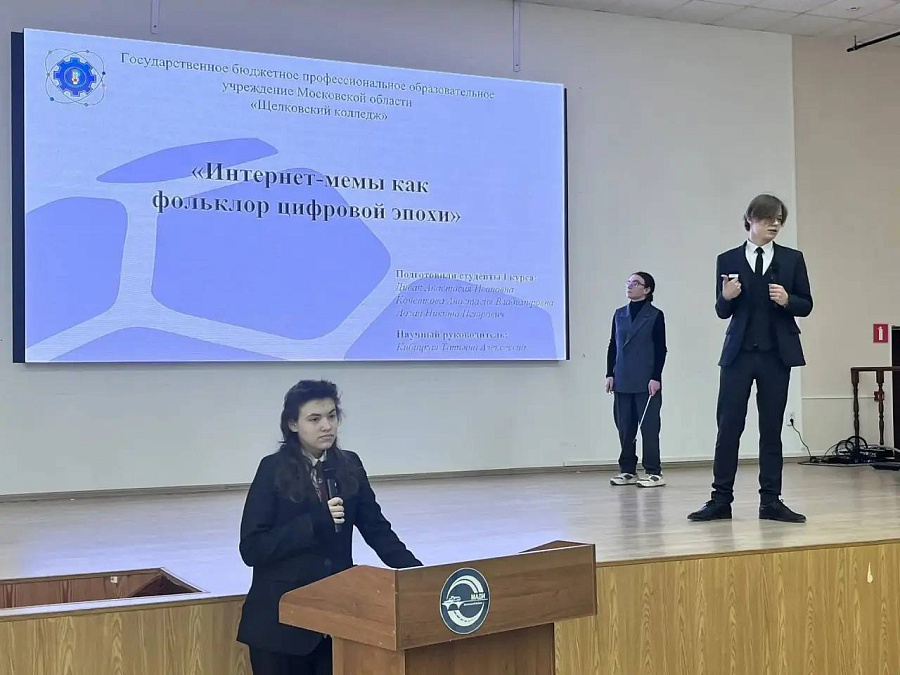 Конференция «Бронницкие уездные чтения» в Подмосковном институте МАДИ