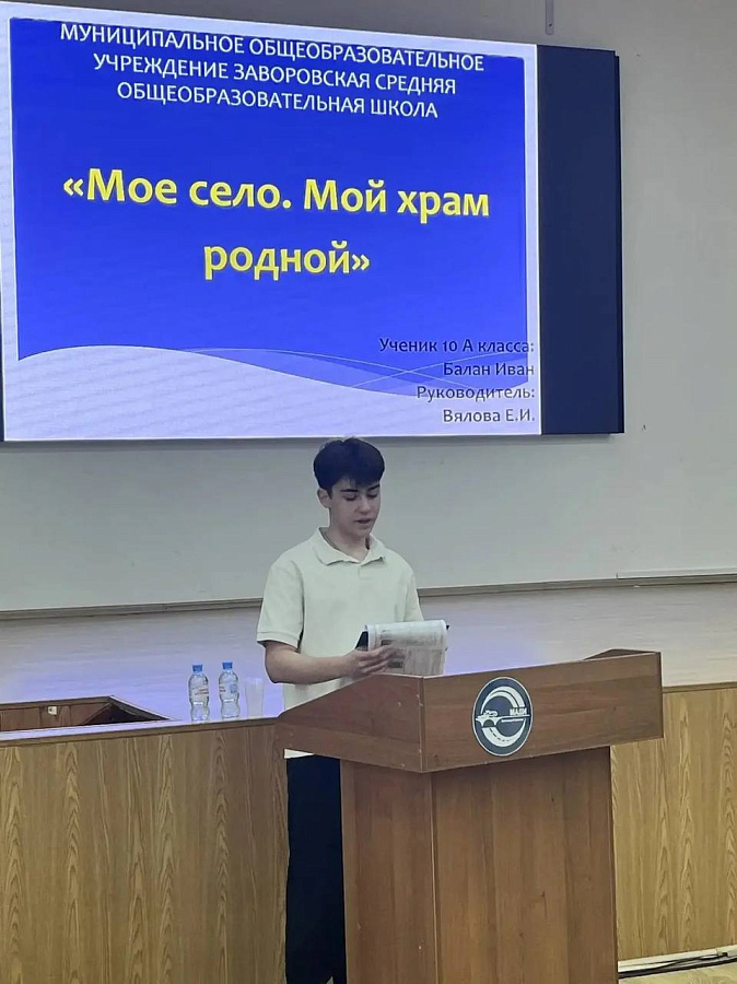 Конференция «Бронницкие уездные чтения» в Подмосковном институте МАДИ