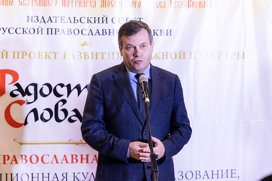 Открытие выставки-форума «Радость Слова» в Коломенской епархии