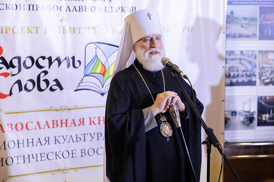 Открытие выставки-форума «Радость Слова» в Коломенской епархии