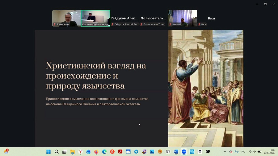 Межъепархиальный отдел по координации миссионерской работы Московской митрополии начал реализацию образовательного проекта в рамках апологетической миссии