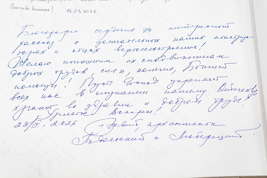 Освящение памятного камня и креста на месте строительства храма преподобного Сергия Радонежского в посёлке Томилино г.о. Люберцы