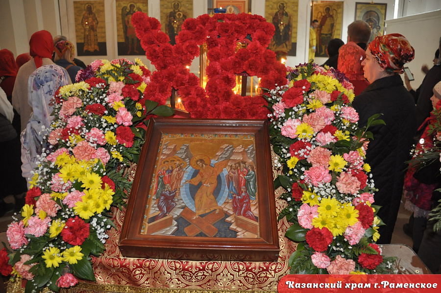 Пасха Христова в Раменском благочинии