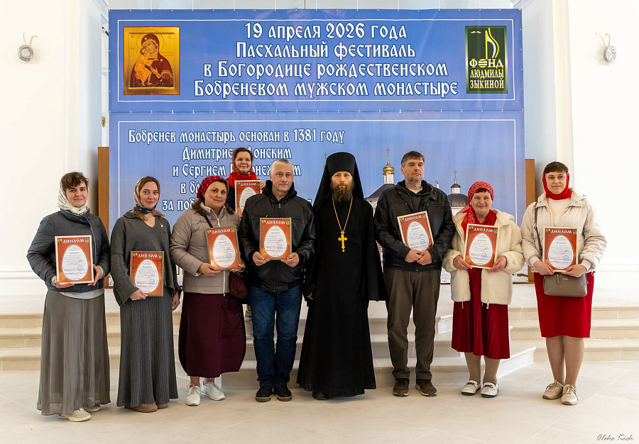 «Бобреневские перезвоны» в Бобреневом монастыре