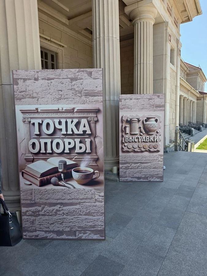 Поездка руководителей и педагогов образовательных организаций Московской области в Республику Крым