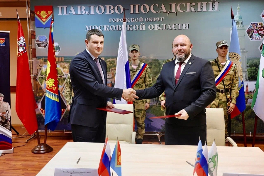 Подписание Соглашения о сотрудничестве между Павлово-Посадским городским округом и Кременским муниципальным округом Луганской Народной Республики