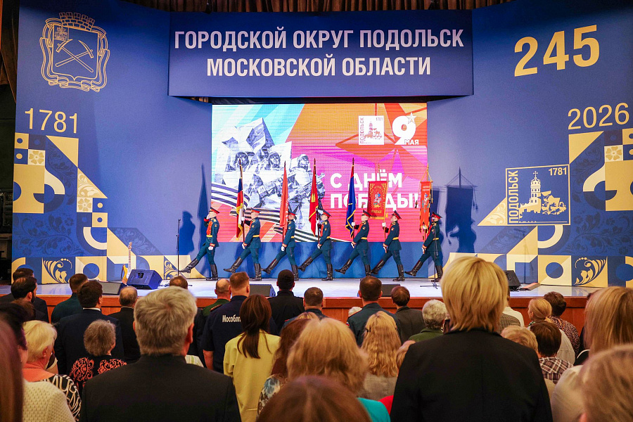 Праздничный концерт к 81-й годовщине Великой Победы в концертном зале администрации г.о. Подольск
