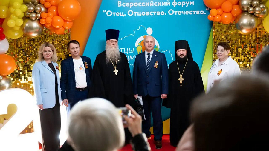 В Люберцах прошел Всероссийский форум отцов «Отец. Отцовство. Отечество»