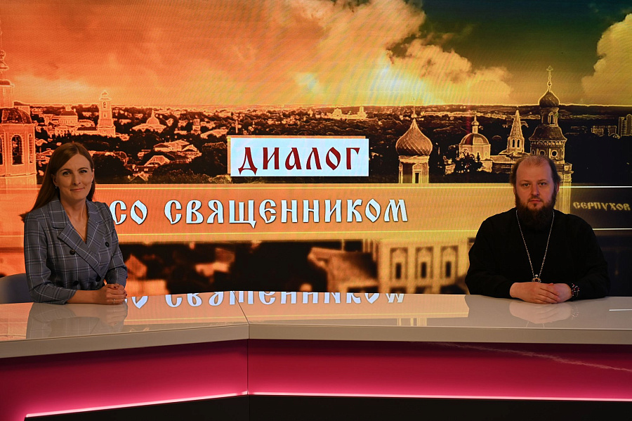 Телепередача «Диалог со священником» на телеканале «ОТВ-Серпухов» с участием архиепископа Подольского и Люберецкого Аксия