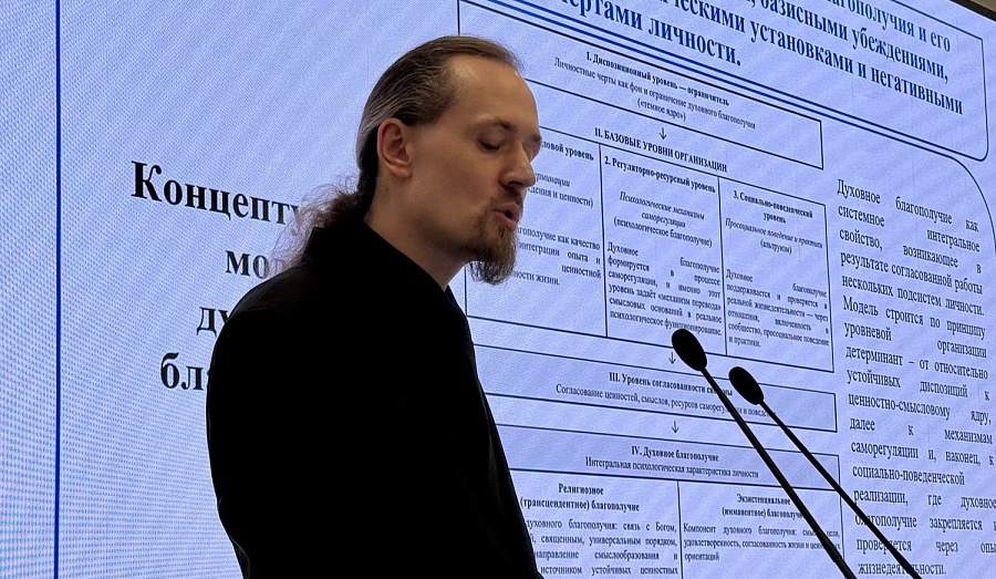 Председатель отдела по миссионерской работе и делам молодежи Коломенской епархии защитил диссертацию на соискание ученой степени кандидата психологических наук