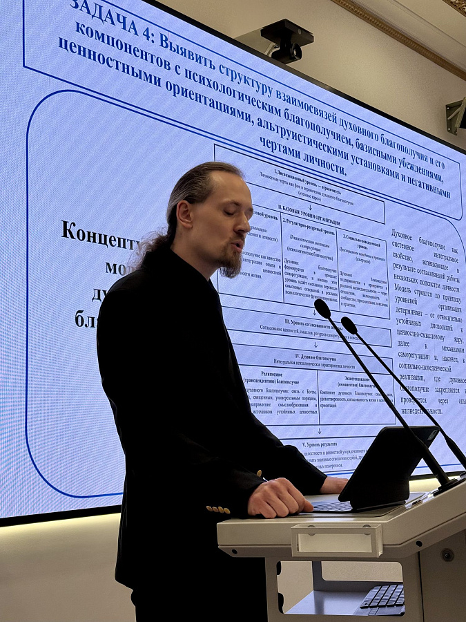 Председатель отдела по миссионерской работе и делам молодежи Коломенской епархии защитил диссертацию на соискание ученой степени кандидата психологических наук
