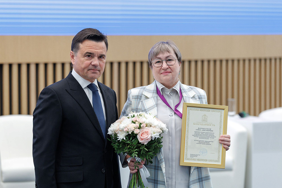 Московский областной конгресс в Красногорске