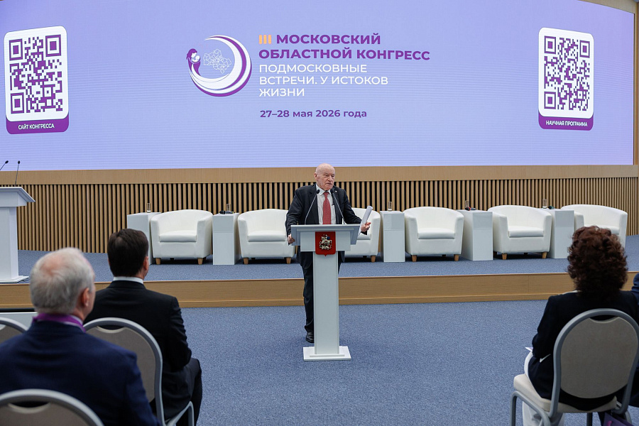 Московский областной конгресс в Красногорске