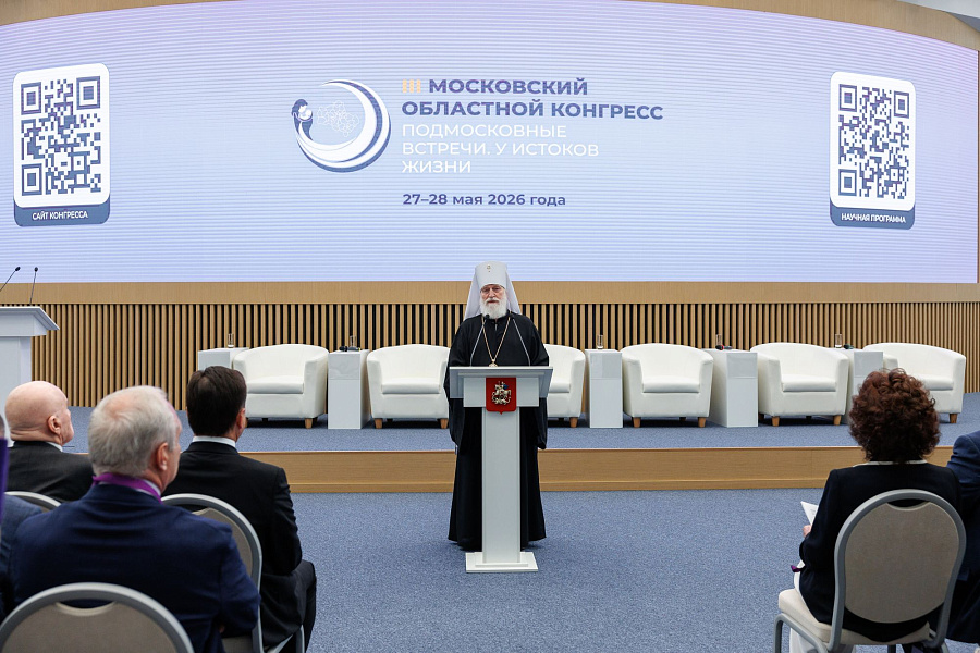 Московский областной конгресс в Красногорске