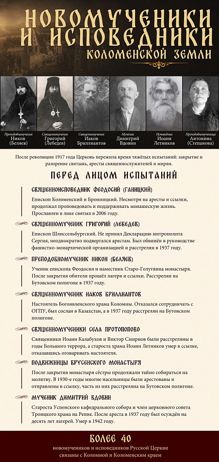 АНОНС: Выставка "Под покровом веры" в Коломенском краеведческом музее